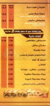 Shaf3y menu Egypt